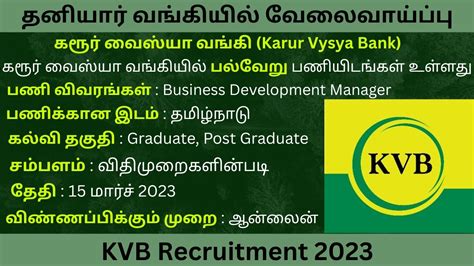 Kvb Recruitment Apply Online For Business Development Manager