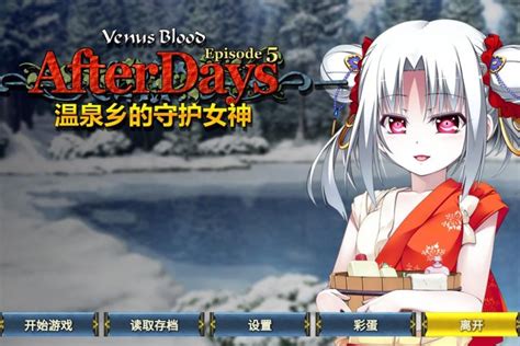 Venusblood Afterdays Episode 5 Vercn 宅领域