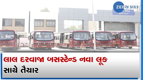 Ahmedabad Gujarat Cm Patel To Inaugurate Newly Renovated Lal Darwaja