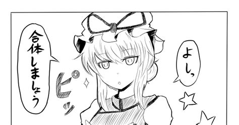 東方 八雲家の話 白豆けいのマンガ 漫画 八雲紫 橙 Pixiv
