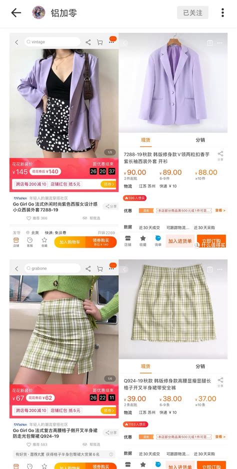 每个月都要买新衣服，怎样低于12的价格网购到高品质女装？ 知乎