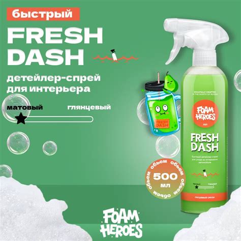 Очиститель салона Foam Heroes - купить по выгодным ценам в интернет ...