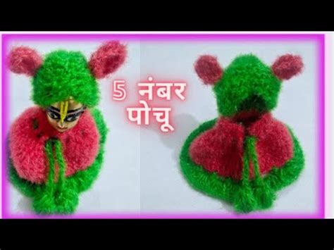 How To Make Laddugopal Woolen Poncho For Winter How To Crochet Laddu