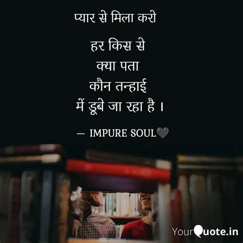 हर किस से क्या पता कौन Quotes And Writings By 𝔑𝔢𝔥𝔞 Yourquote