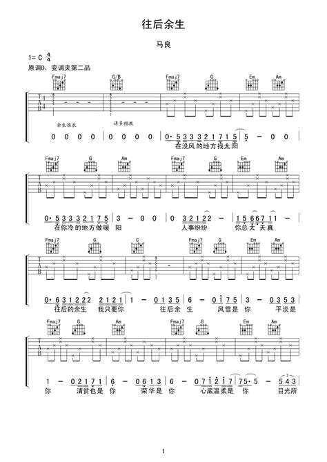 马良小秋吉他谱小秋吉他小秋吉他原版第17页大山谷图库