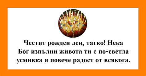 пожелания за рожден ден - Най-добри пожелания за рожден ден