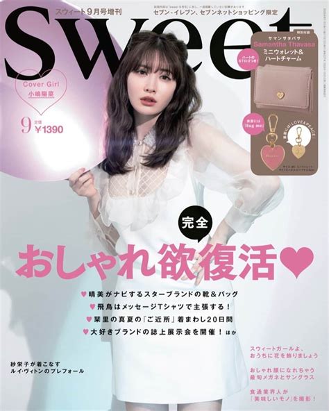 Sweetさんのインスタグラム写真 Sweetinstagram「 ついに明日はsweet9月号発売日 ️ 関西はもうお店に並ん