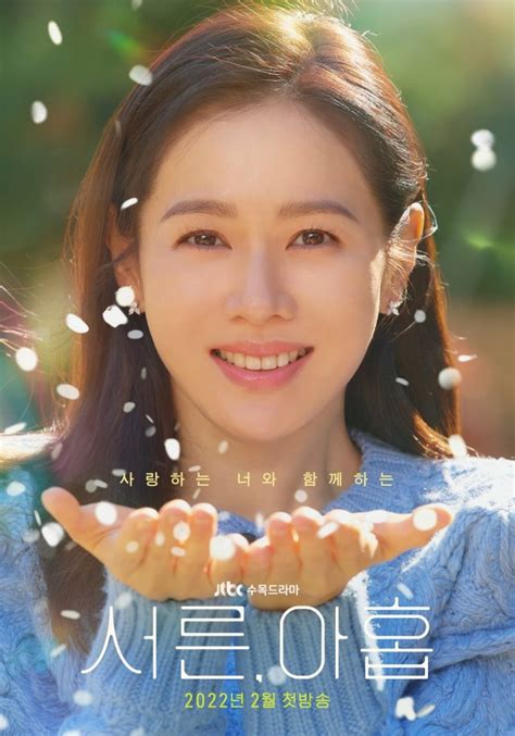 Son Ye Jin Jeon Mi Do And Kim Ji Hyun Ii Character Posters For Thirty