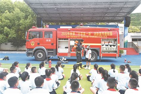 市消防救援大队在实验小学教育集团本部举行2022年秋季“开学第一课”消防宣传进校园活动 龙泉新闻网