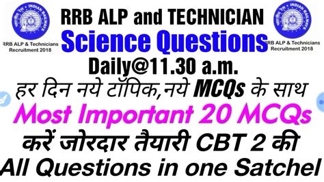 Rrb Alp Tech Cbt Science Questions Youtube