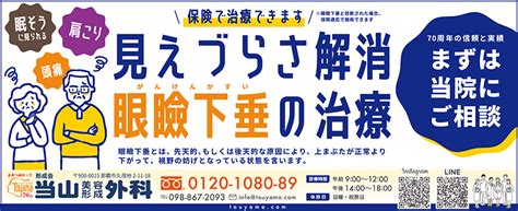 沖縄・美容形成外科 シミ治療 成功のカギは美肌作りに｜教えて！ドクター当山〈255〉｜fun Okinawa～ほーむぷらざ～