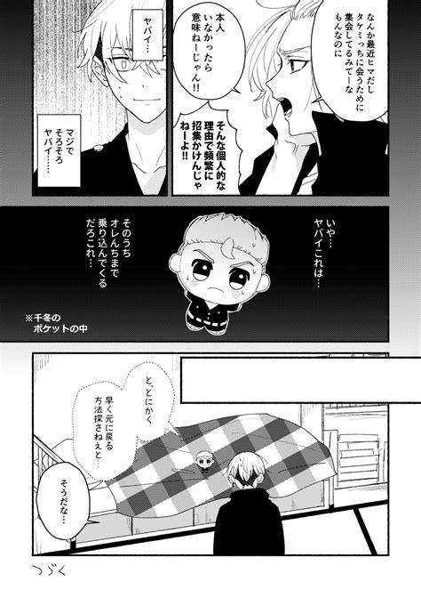 ふゆタケふゆタケ すぐ戻りました 人生の漫画