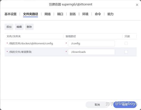 极空间安装qbittorrent,畅享极速下载 - 知乎