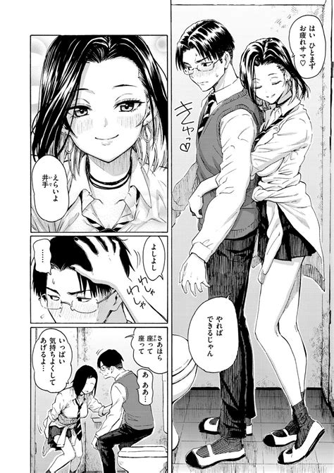 Hana Flowers Page Nhentai Hentai Doujinshi And Manga