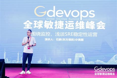 《围绕监控浅谈sre稳定性运营》2021 Gdevops全球敏捷运维峰会 广州站 主题分享