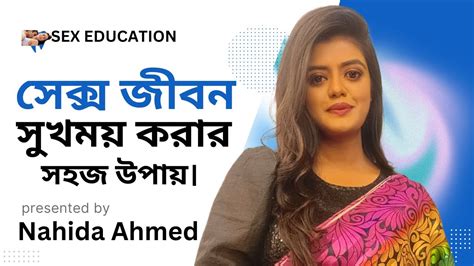 যৌন জীবনে সুখী হতে যা করবেন যৌন জীবন দীর্য করার সহজ উপায় Sex