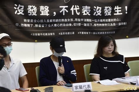 民團質疑「權勢性侵罪」過輕 法務部：審慎評估修法 社會 自由時報電子報