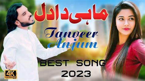 Mahe Da Dil Tanveer Anjum New Song 2023 New Saraiki Song 2023 New