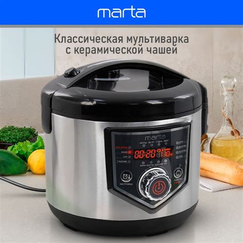 Мультиварка Marta MT-MC4336A - купить по доступным ценам в интернет ...