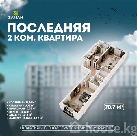 Sale 2 Room Appartment Chuy Region Bishkek City Kok Jar V — за 5