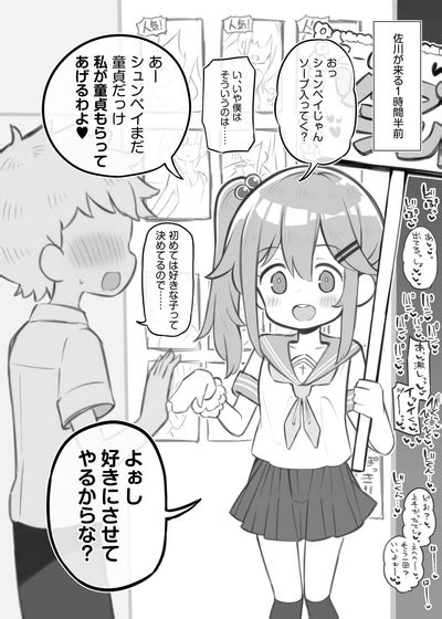 Bunkasai Soapland Nhentai Hentai Doujinshi And Manga