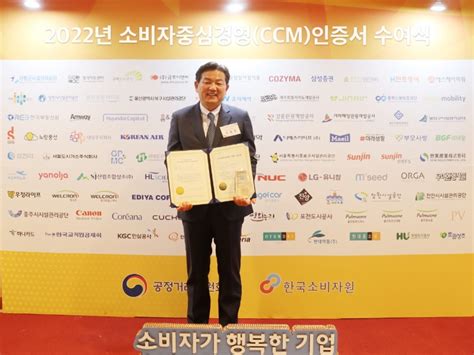 엠즈씨드 소비자중심경영 Ccm 인증 획득3회 연속