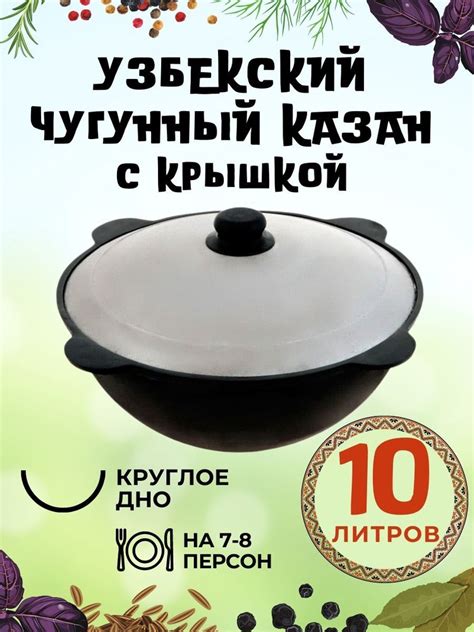 Казан чугунный узбекский с крышкой, Davr Metall Наманганский 10 литров ...