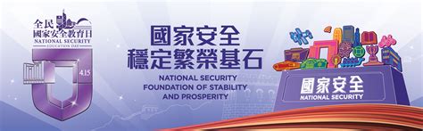 National Security Foundation of Stability and Prosperity LIHKG 討論區