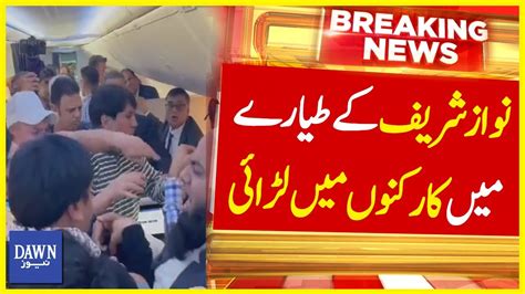 PMLN Workers Fight Inside Nawaz Sharif S Plane Breaking News Dawn