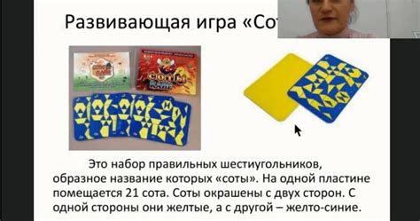Соты Кайе