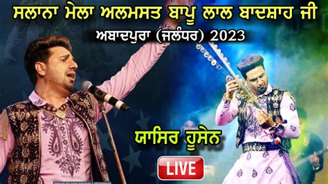 Yasir Husain Live Mela Almast Bapu Lal Badshah Ji 2023 Abadpura