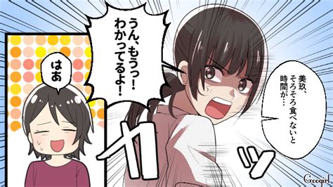 【スカッと漫画】親だって人間ですから！ 反抗期の子どもに反撃してみた話【第6話】 女子力アップcafe Googirl