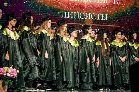 Лицейские классы