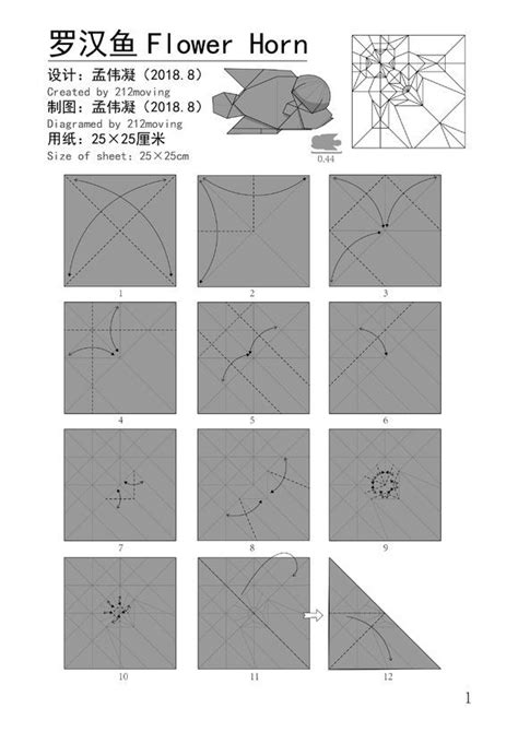 Ruby Book Origami Diagram Lohan Fish 212 Moving Origami Diagrams