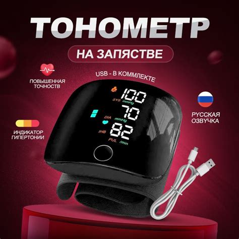 Тонометр автоматический цифровой для измерения давления на запястье с ...
