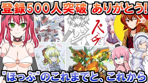 【祝・チャンネル登録500人】改めて自己紹介とyoutubeにかける想いのまとめ Youtube