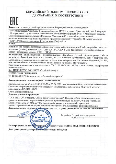 СТОЙКА ПРИБОРНАЯ СПР-2 (на 2- ламповый рециркулятор)