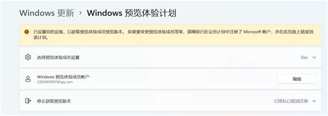 Windows预览版转正式版问题，感谢大家 Microsoft Community