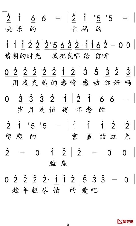 想把我唱给你听简谱 老狼 我们晴朗的时光都在歌里 看琴谱网