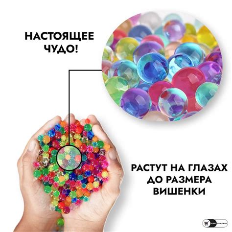Аквагрунт/орбизы, 100 гр, микс цветов. Гидрогелевые, растущие в воде ...
