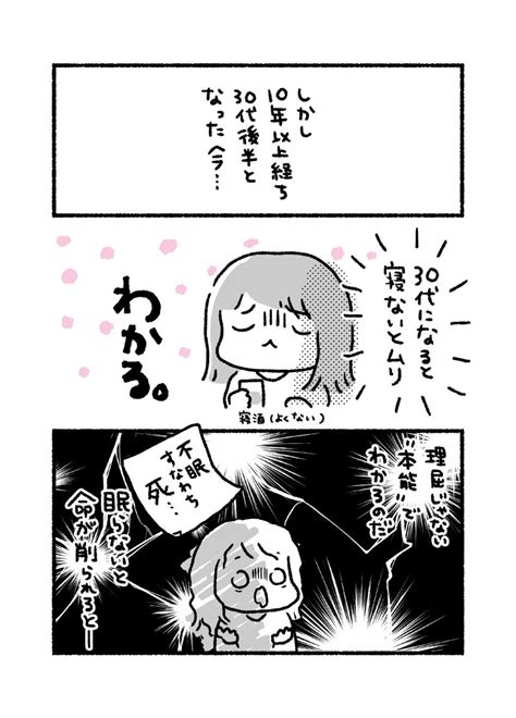 「30代後半になってわかったこと 22 エッセイ漫画」てんかわの漫画