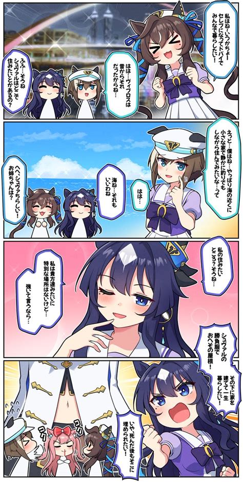 【ウマ娘】ヘリオスとヴィブロスのトレぴトレっち漫画 他ウマ娘イラストまとめ【xtwitter】 ウマ娘まとめちゃんねる