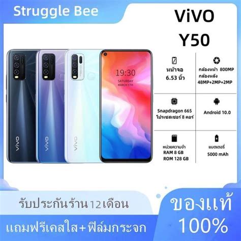 VIVO มอถอโทรศพทมอถอVIVO Y50 วโว 50 ขนาดหนาจอ 6 53 นว RAM 8