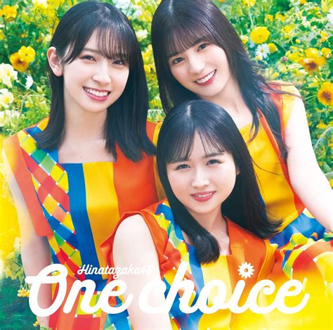 テーマはSun and Joy日向坂46 9thシングルOne choiceジャケット写真が解禁 日向坂46まとめきんぐだむ