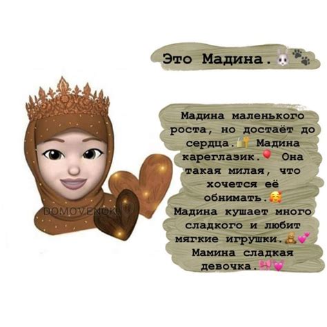 обои на имя"Мадина"