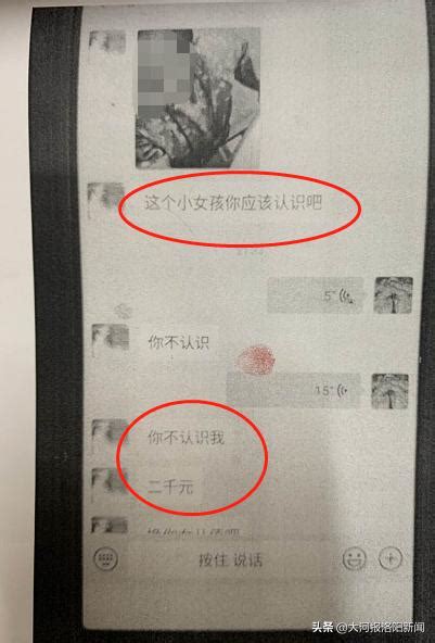 孩子被綁架？贖金2000塊！一女子「綁架」自己女兒向老公要2000元被行拘 每日頭條