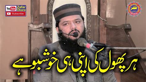 Molana Zeshan Ashraf Rehmani Topic Azmat E Quran Zafar Okara Youtube