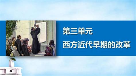 2015 2016学年高中历史 第三单元 12 俄国彼得一世的改革课件 岳麓版选修1 word文档在线阅读与下载 无忧文档