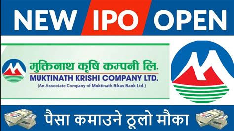 Upcomung IPO In Nepal Muktinath Krishi Company New IPO In Nepal