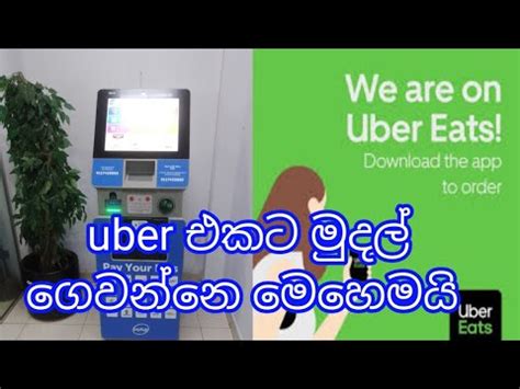 Uber Driver Payment Uber Payment System Dntv Youtube